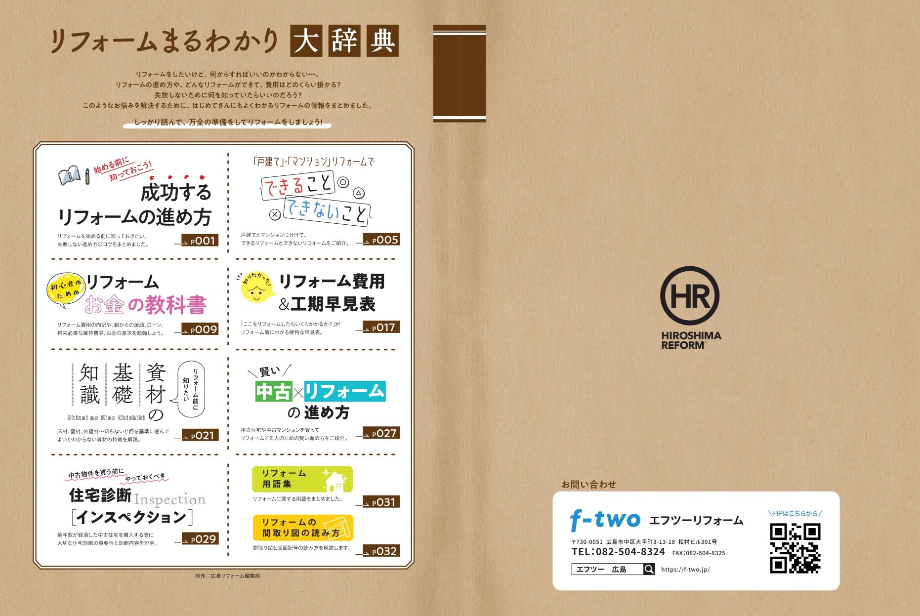 表紙・裏表紙の見開き